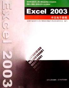 2011计算机考试用书：计算机网络应用基础(附光盘)